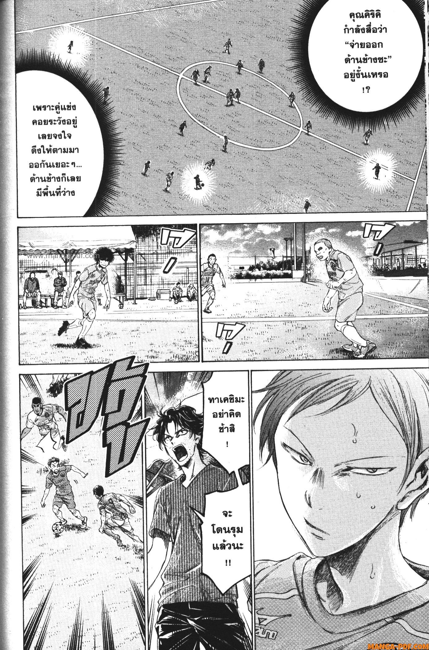 Ao Ashi แข้งเด็กหัวใจนักสู้ 156 (10)