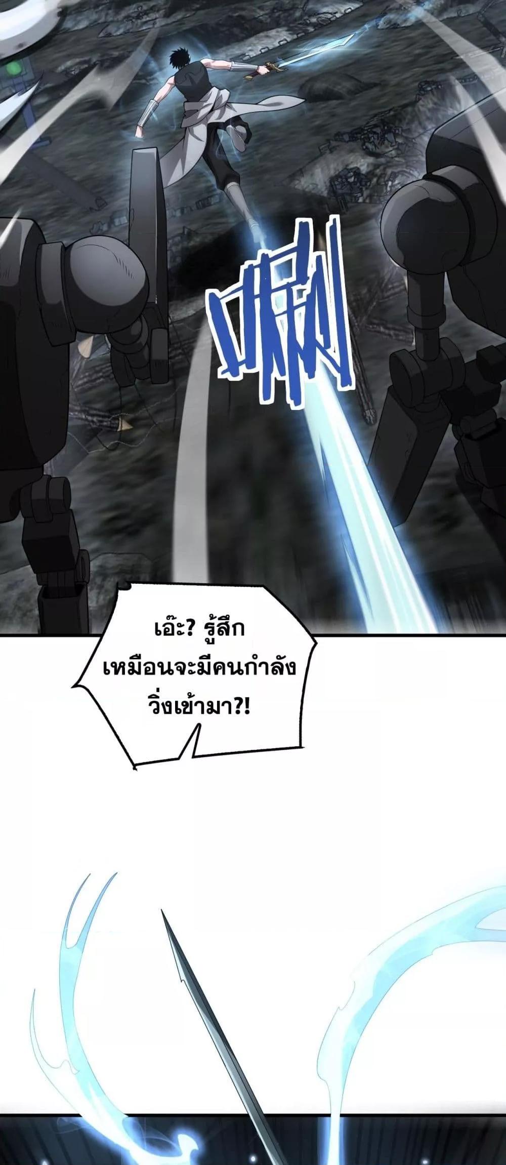 Doomsday Sword God 51 22