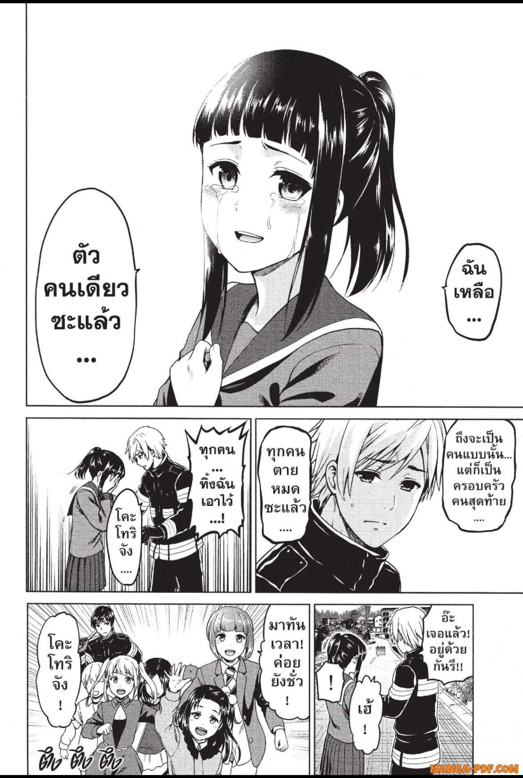 INFECTION 31 (4)