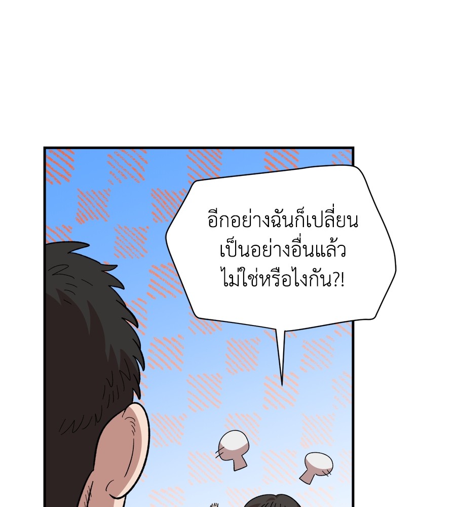 Childhood Friend Complex 18 (21)