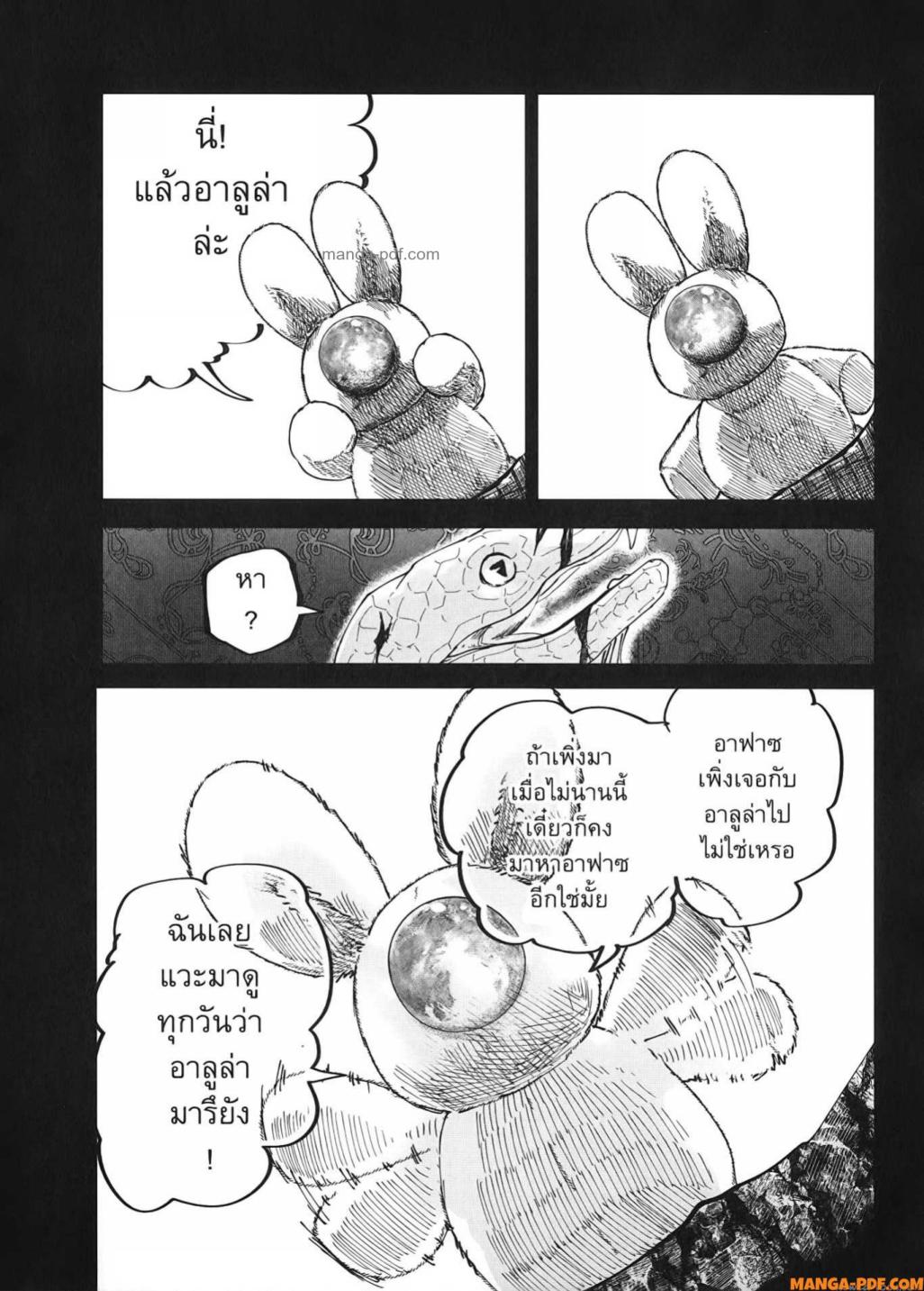 After God 29 (3)