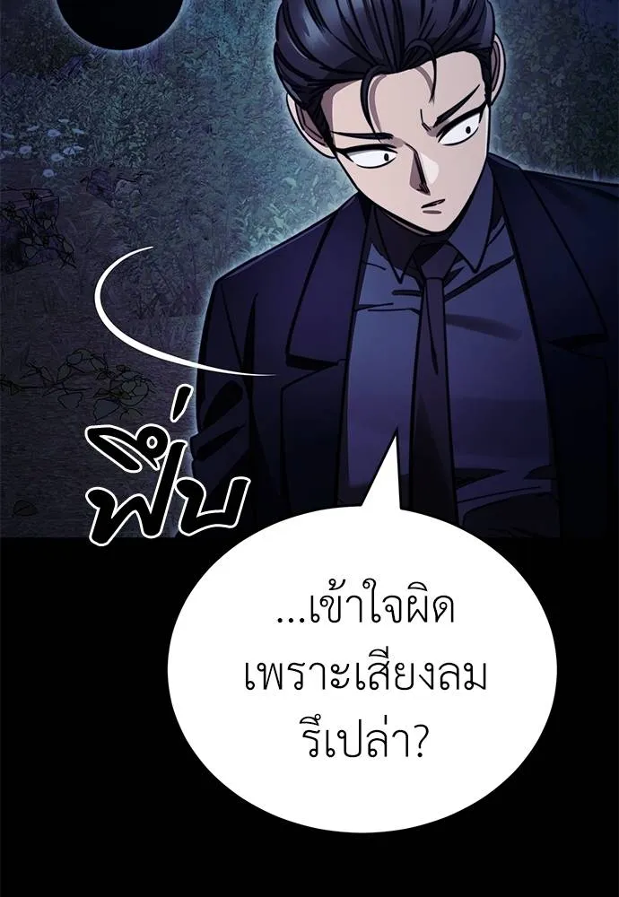 Reincarnation Path of The Underworld King 60 146
