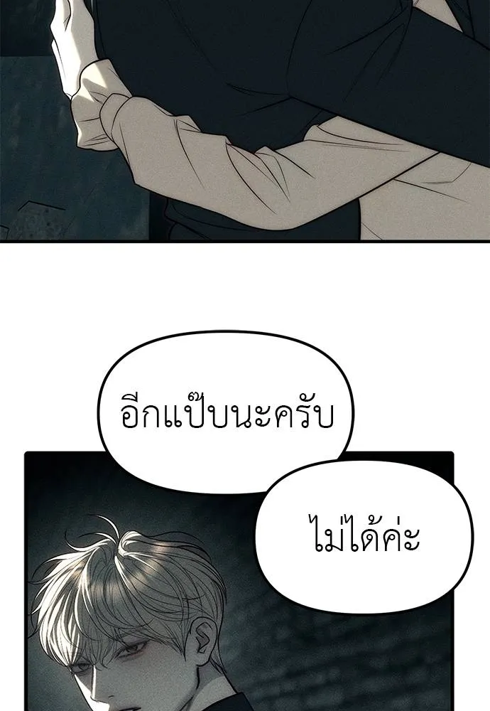 Undercover! Chaebol High School 88 113