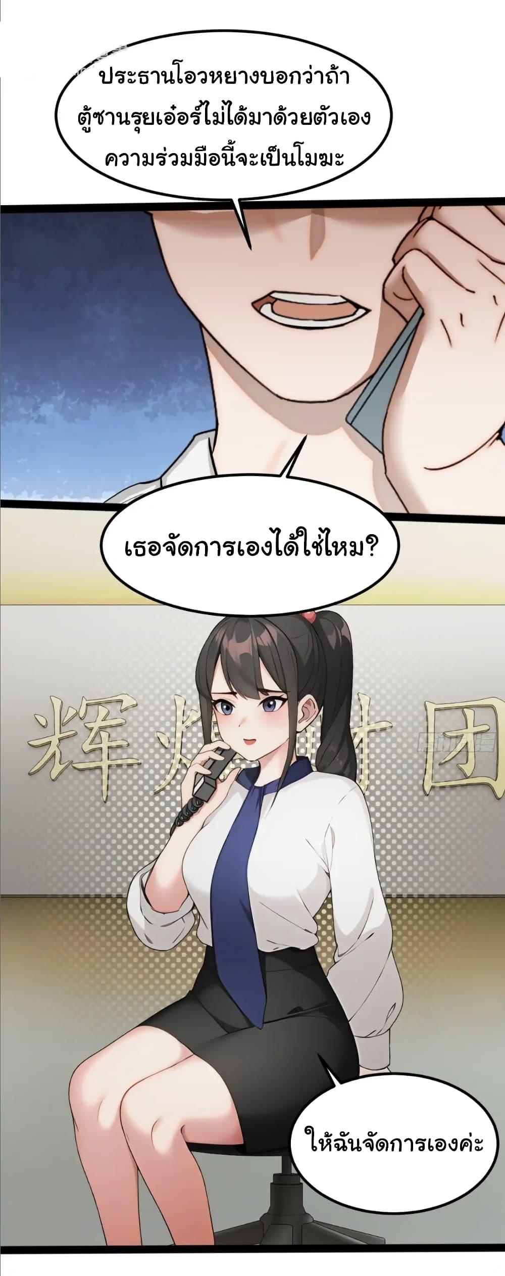 Empress wife and trash husband 35 28