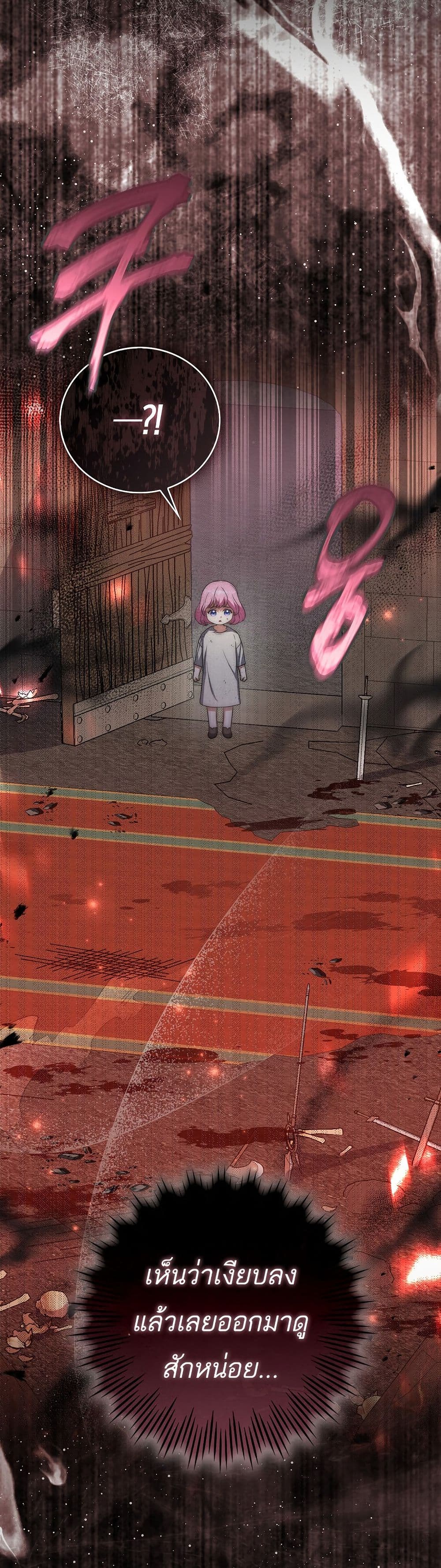 The Little Demon King Is Too Bothered by Her Brave Dads 2 16