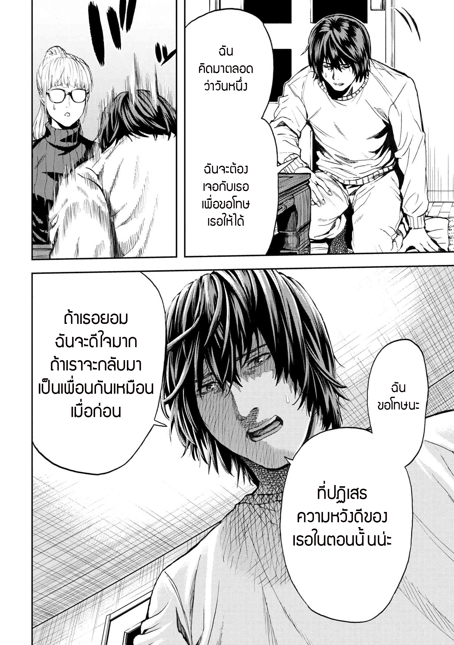 Murazukuri Game no NPC ga Namami no Ningen to Shika Omoe Nai 25.2 (8)