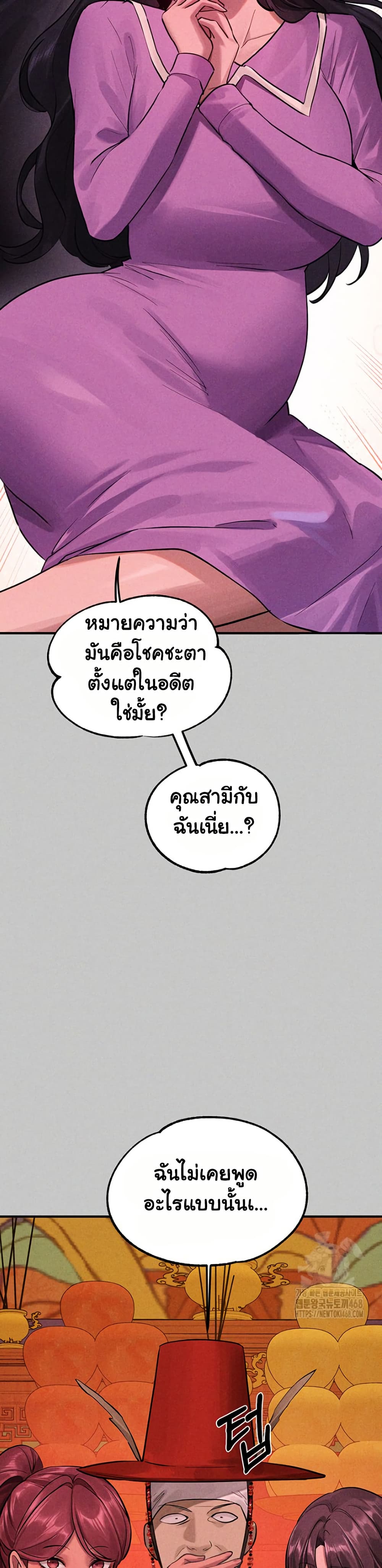 My Landlady Noona 155 42