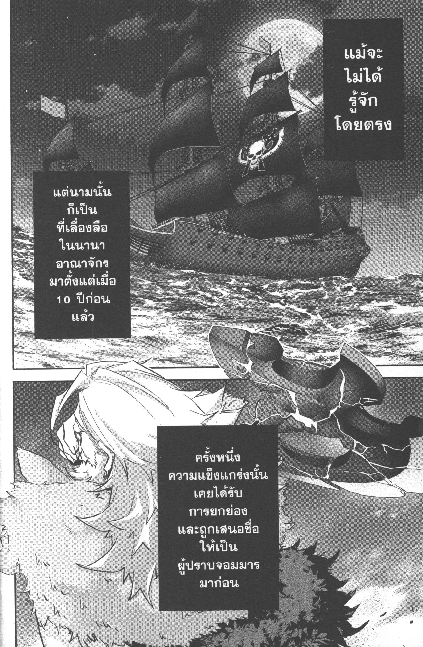 Shokei Sareta Kenja wa Lich ni Tensei Shite Shinryaku Sensou wo Hajimeru 18 (34)