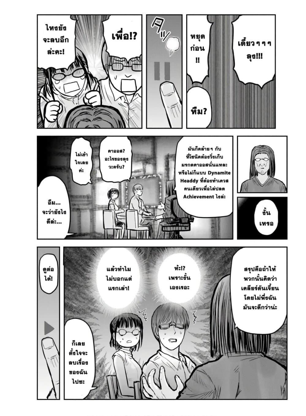 Isekai Ojisan 19 (27)