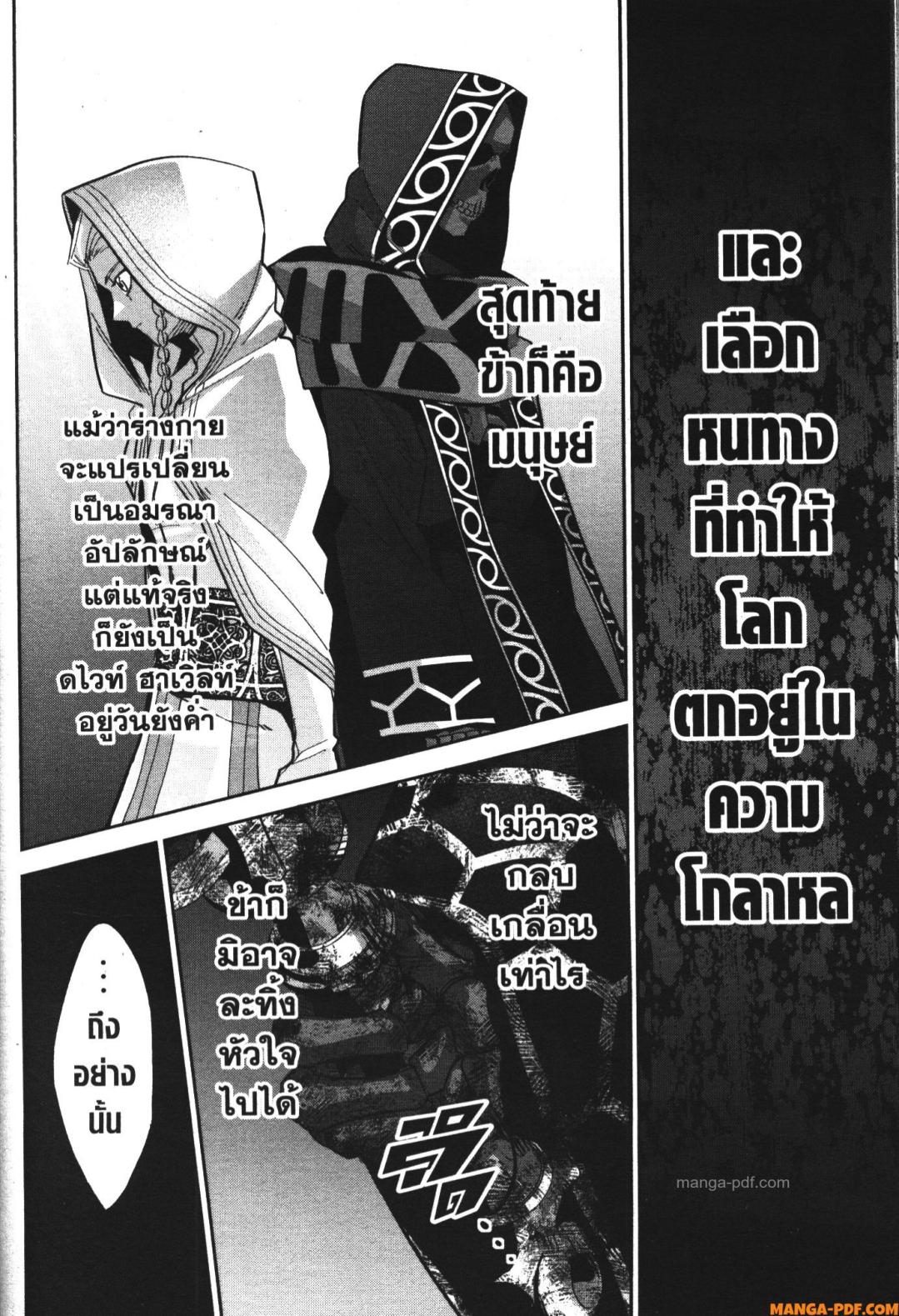 Shokei Sareta Kenja wa Lich ni Tensei Shite Shinryaku Sensou wo Hajimeru 28 (36)