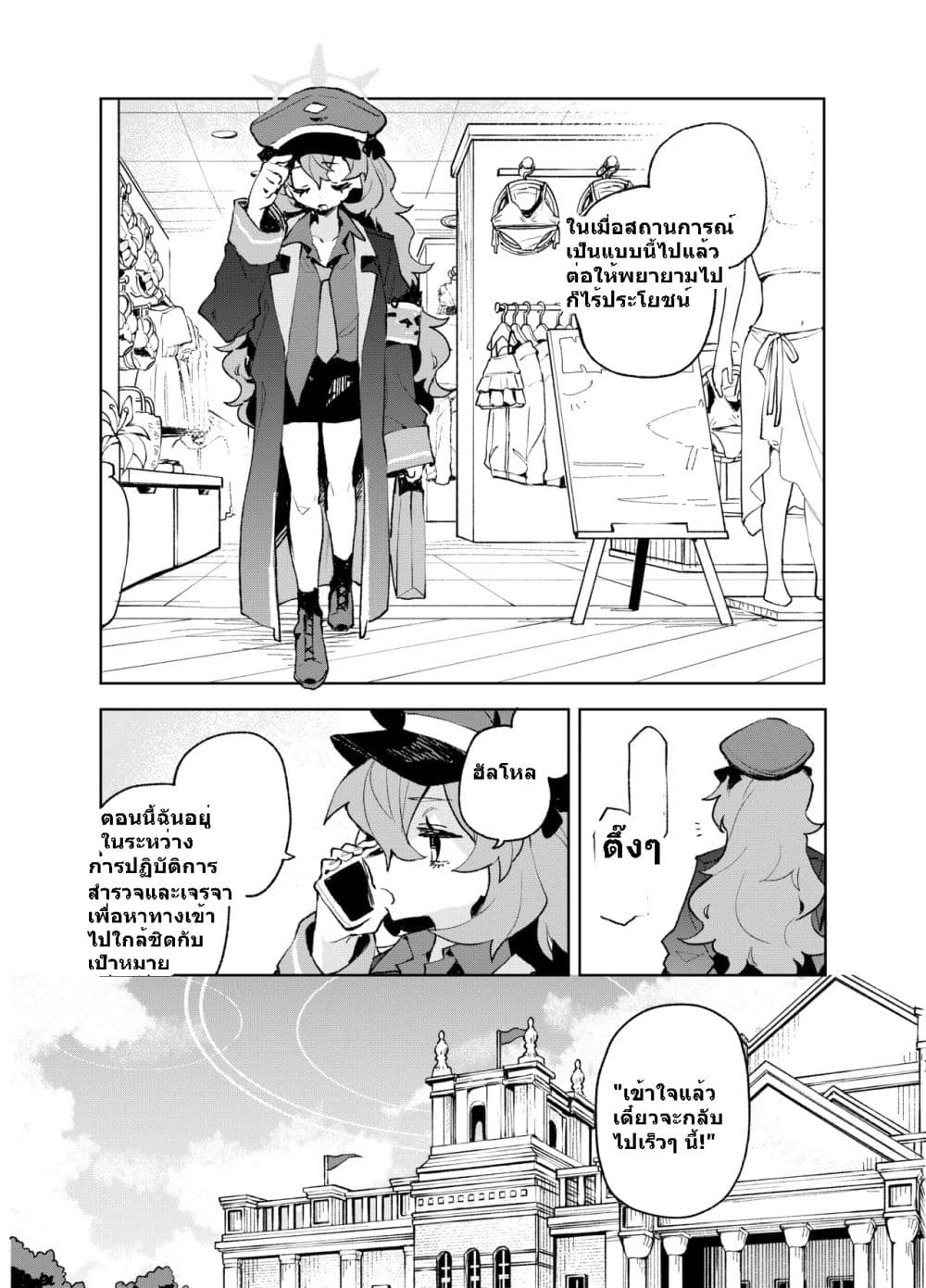 Blue Archive The Great Gehennian Floof Battle By London Tea Party 1 41