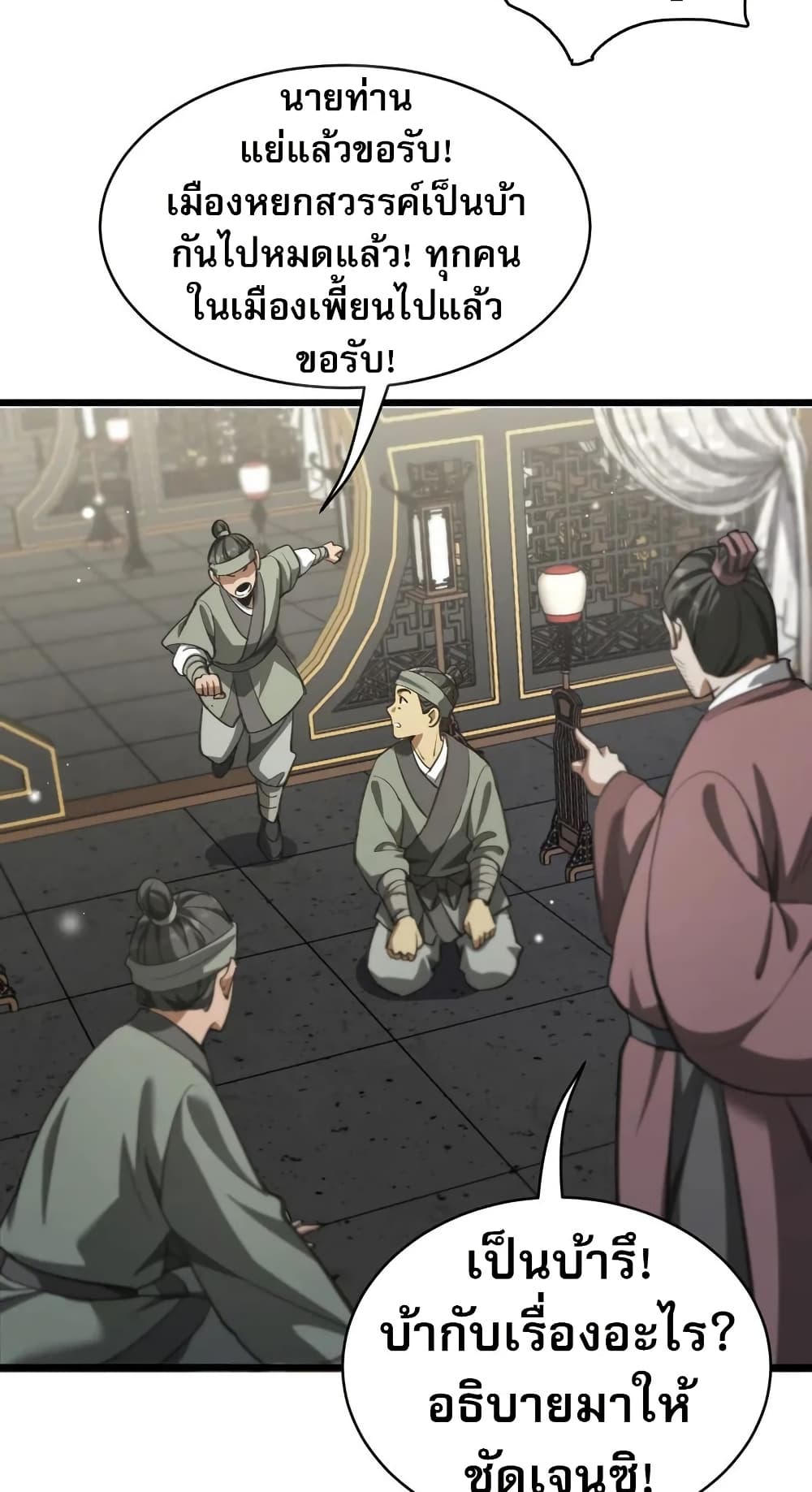 The Prodigal Taoist Son 12 06