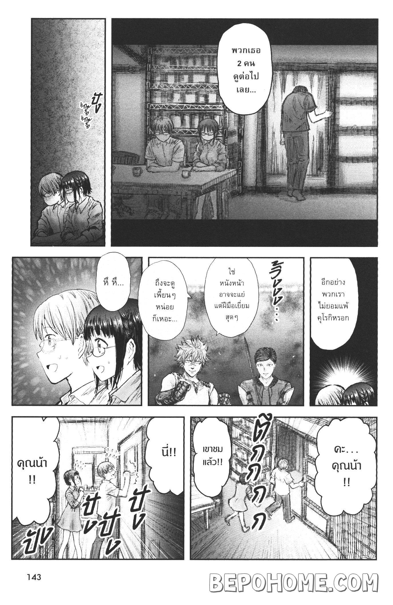 Isekai Ojisan 26 (29)