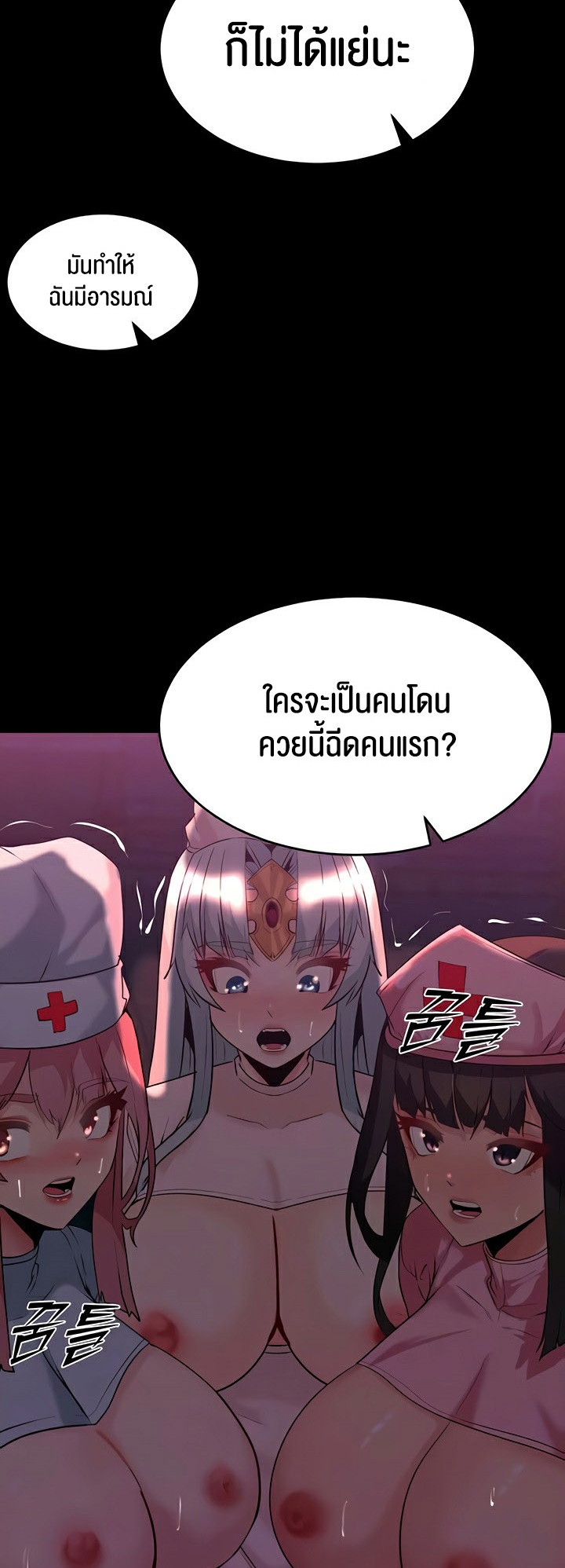 อ่านโดจิน เรื่อง Corruption in the Dungeon 54 08
