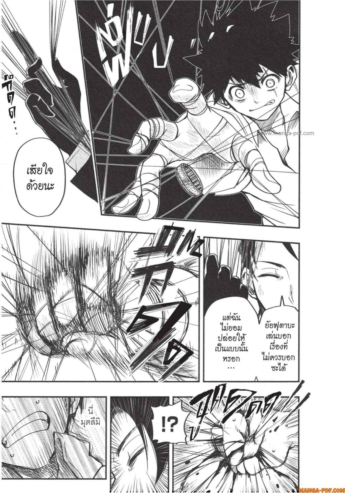 Yozakura san Chi no Daisakusen 1 (51)