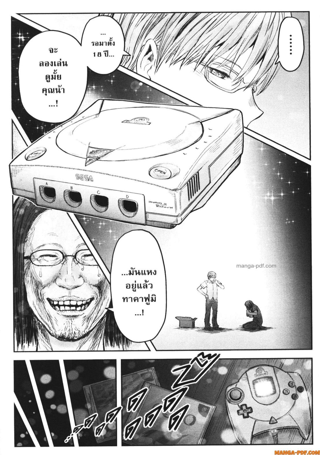 Isekai Ojisan 50 (30)