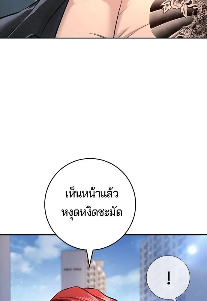 Gu Sera 5 142