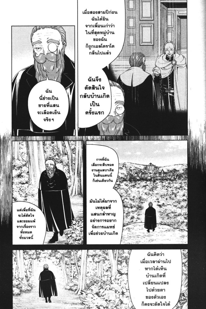 Sousou no Frieren 81 (11)