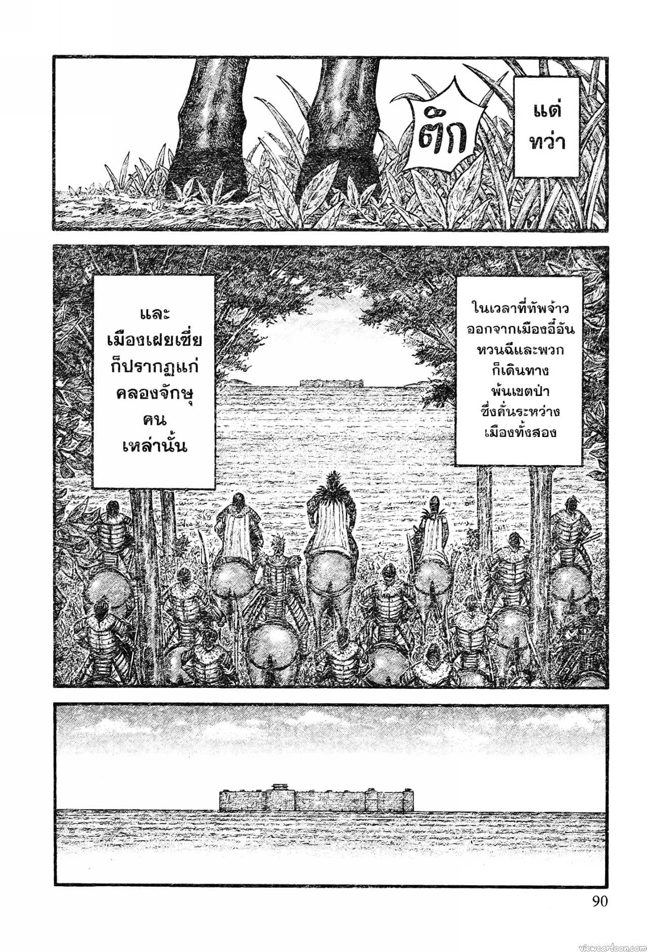 Kingdom 740 (4)