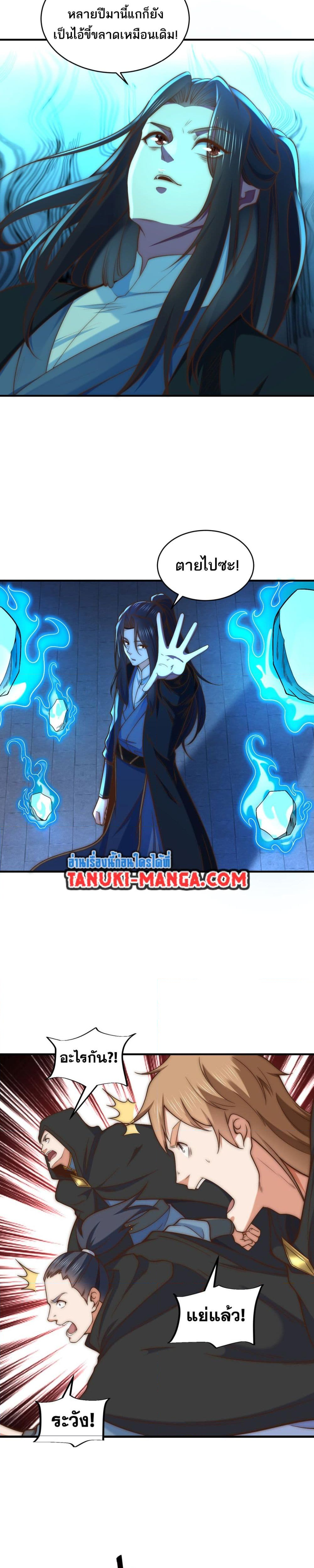 Chaotic Sword God (Remake) 184 (1) 003
