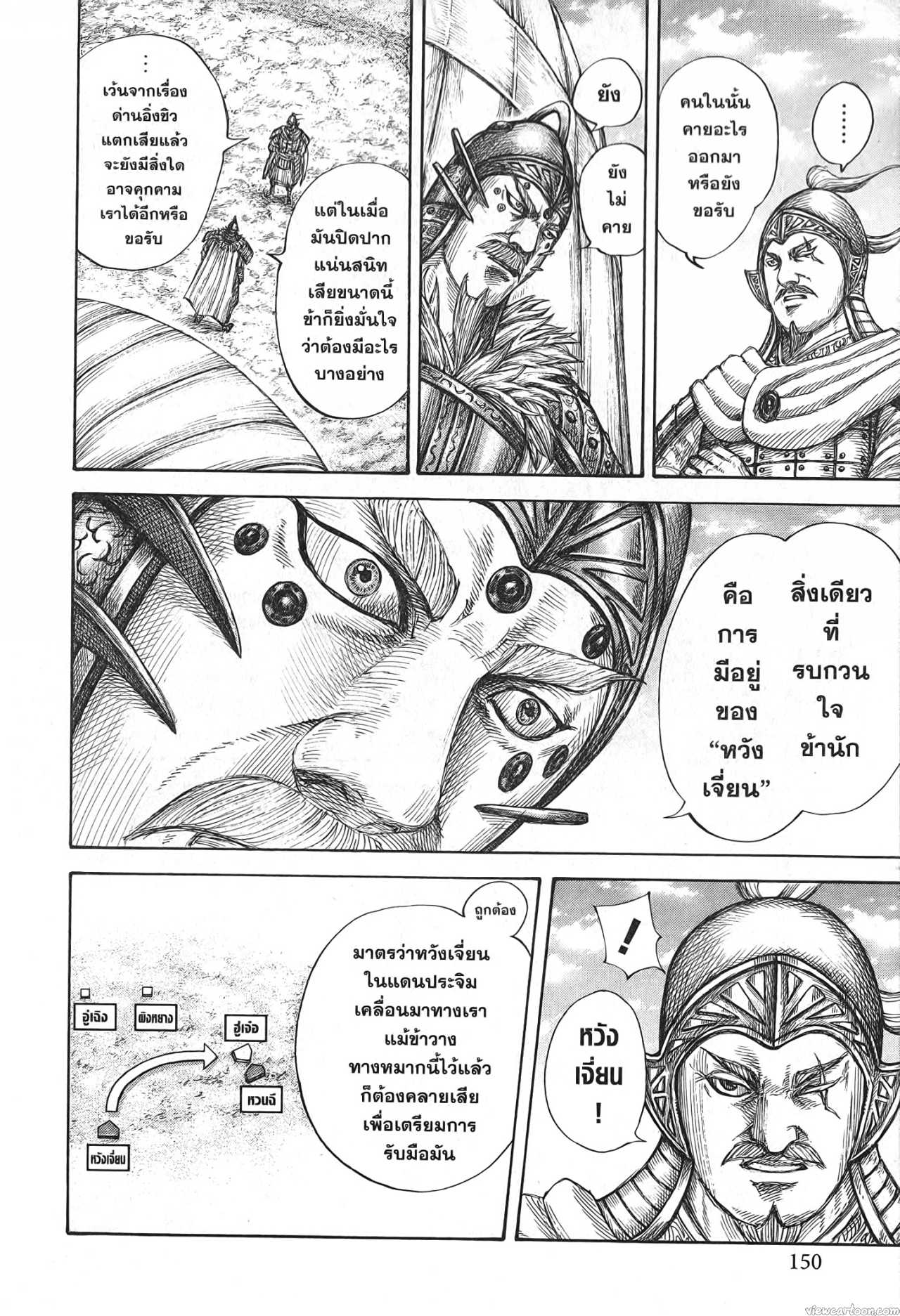 Kingdom 687 (9)