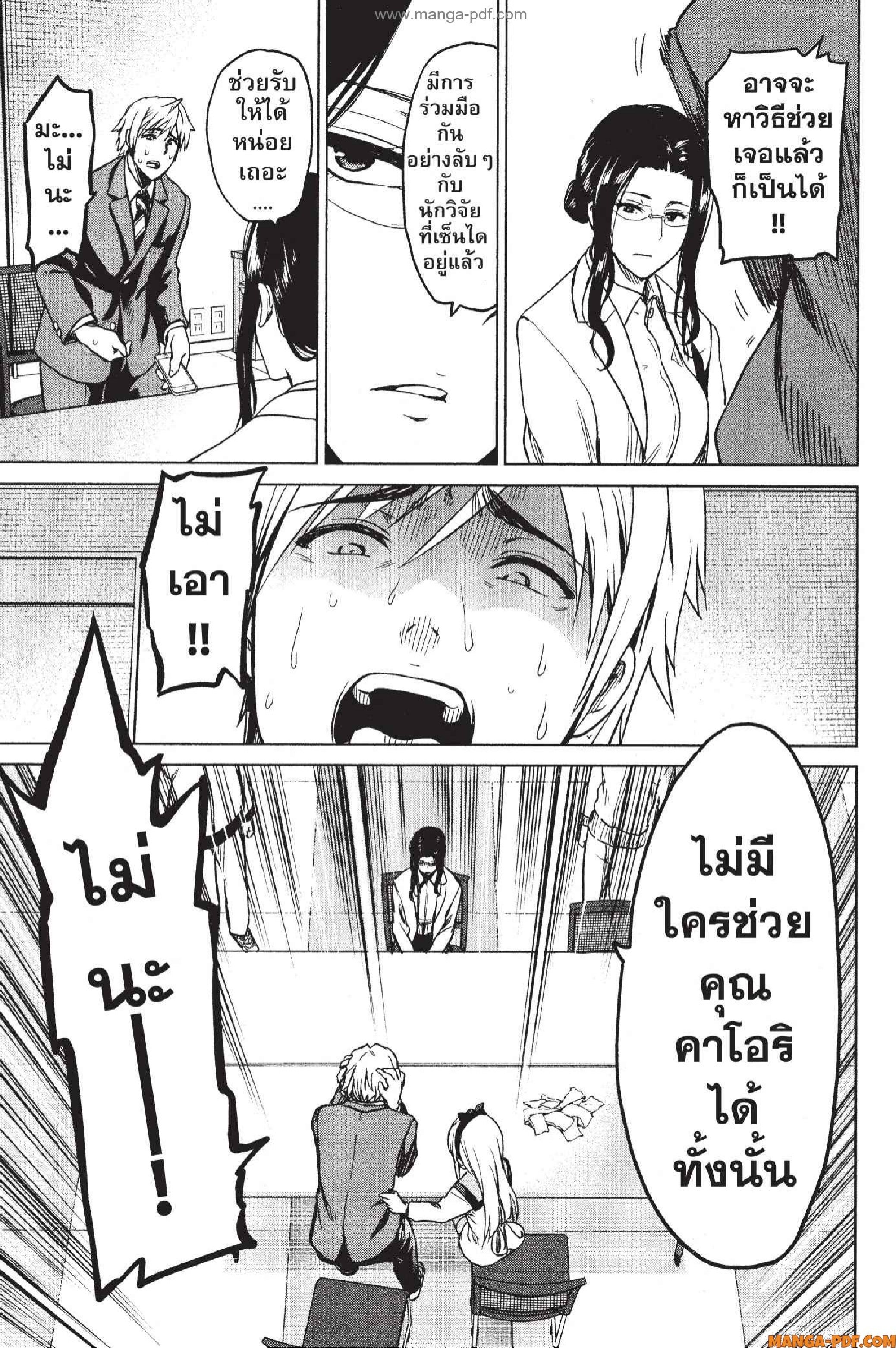 INFECTION 07 (19)