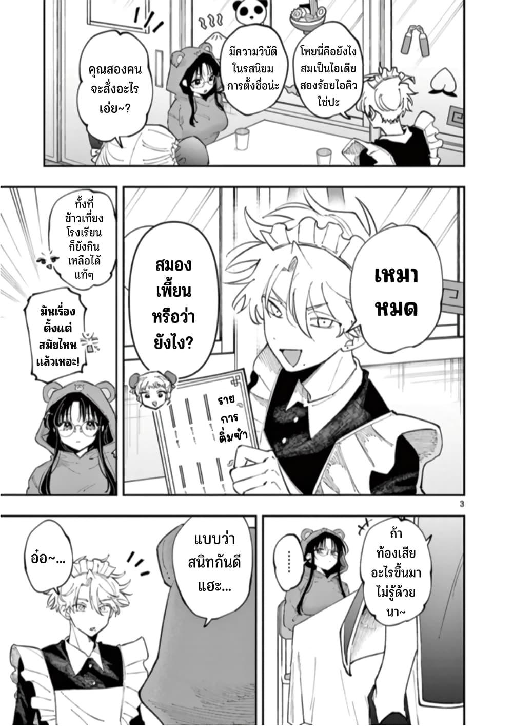 Tonari no Seki no Yatsu ga Souiu Me de Mite Kuru 27 04