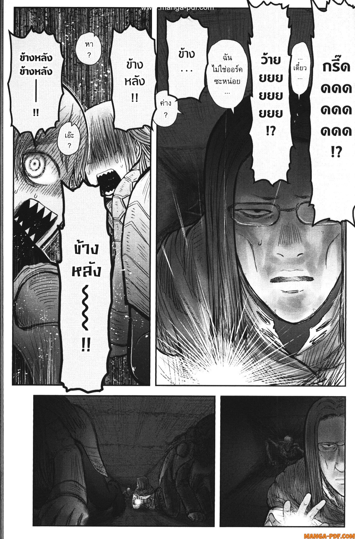 Isekai Ojisan 45 (17)