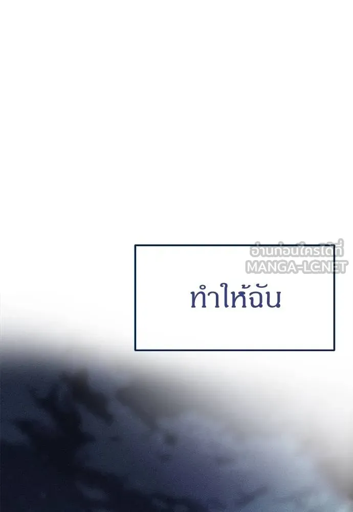 Undercover! Chaebol High School 85 219