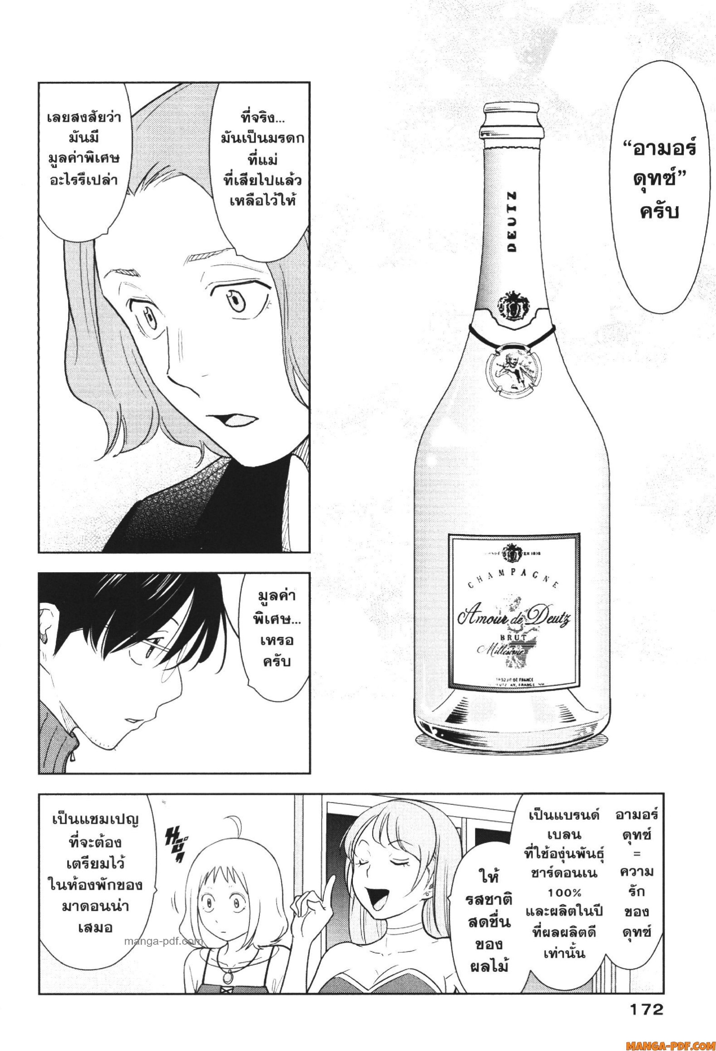 CHAMPAGNE 7 (6)