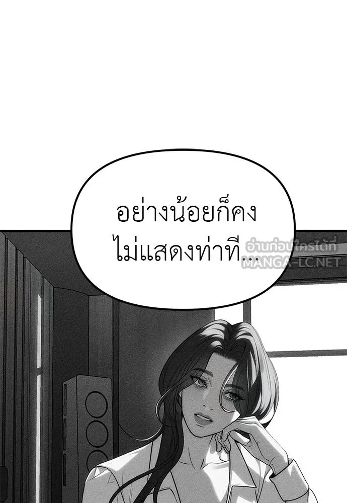 Undercover! Chaebol High School 85 081
