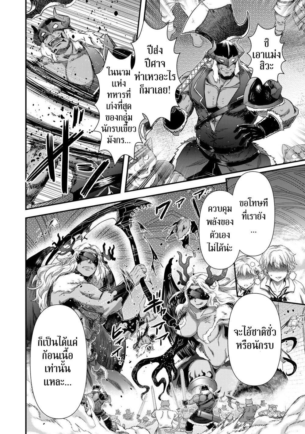 Tensei Shitara Ken deshita 57 10