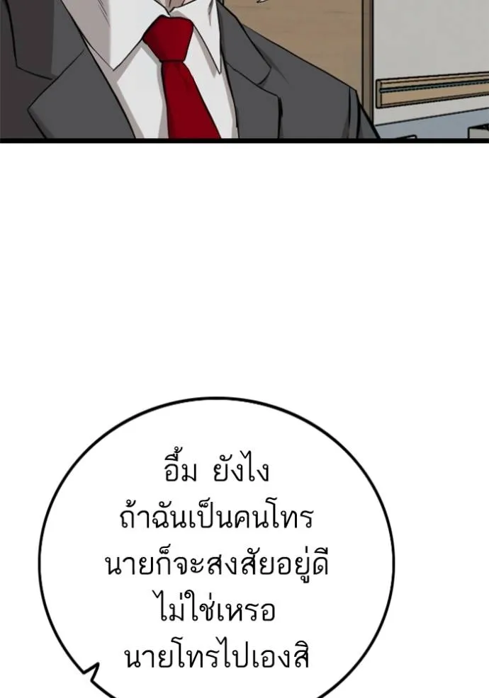 Bad Guy 231 095