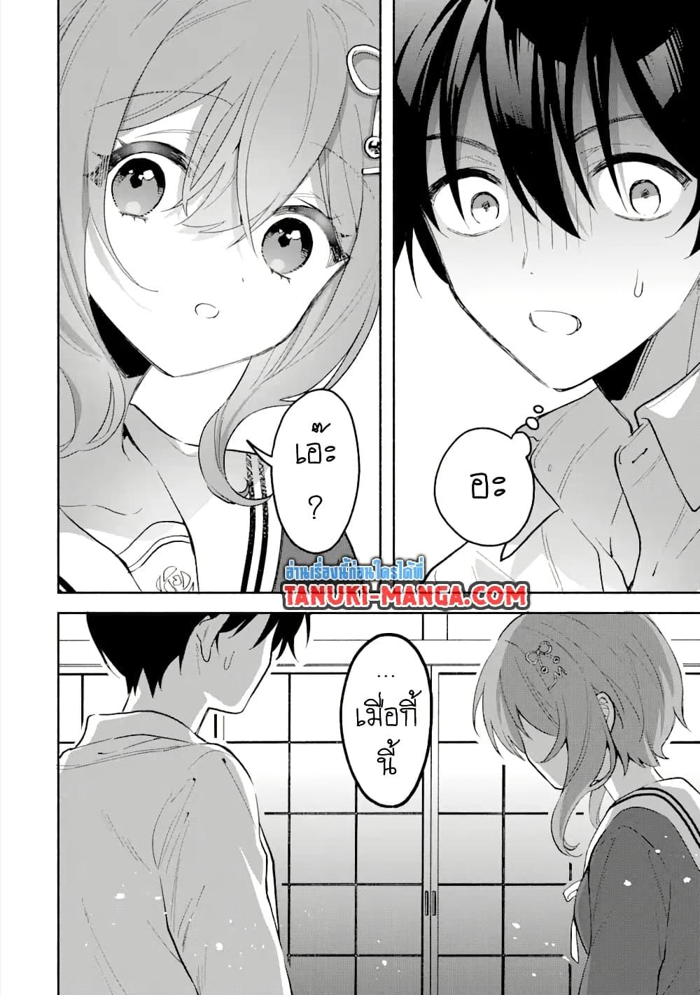 Cool na Megami sama to Issho ni Sundara 5.2 (15)