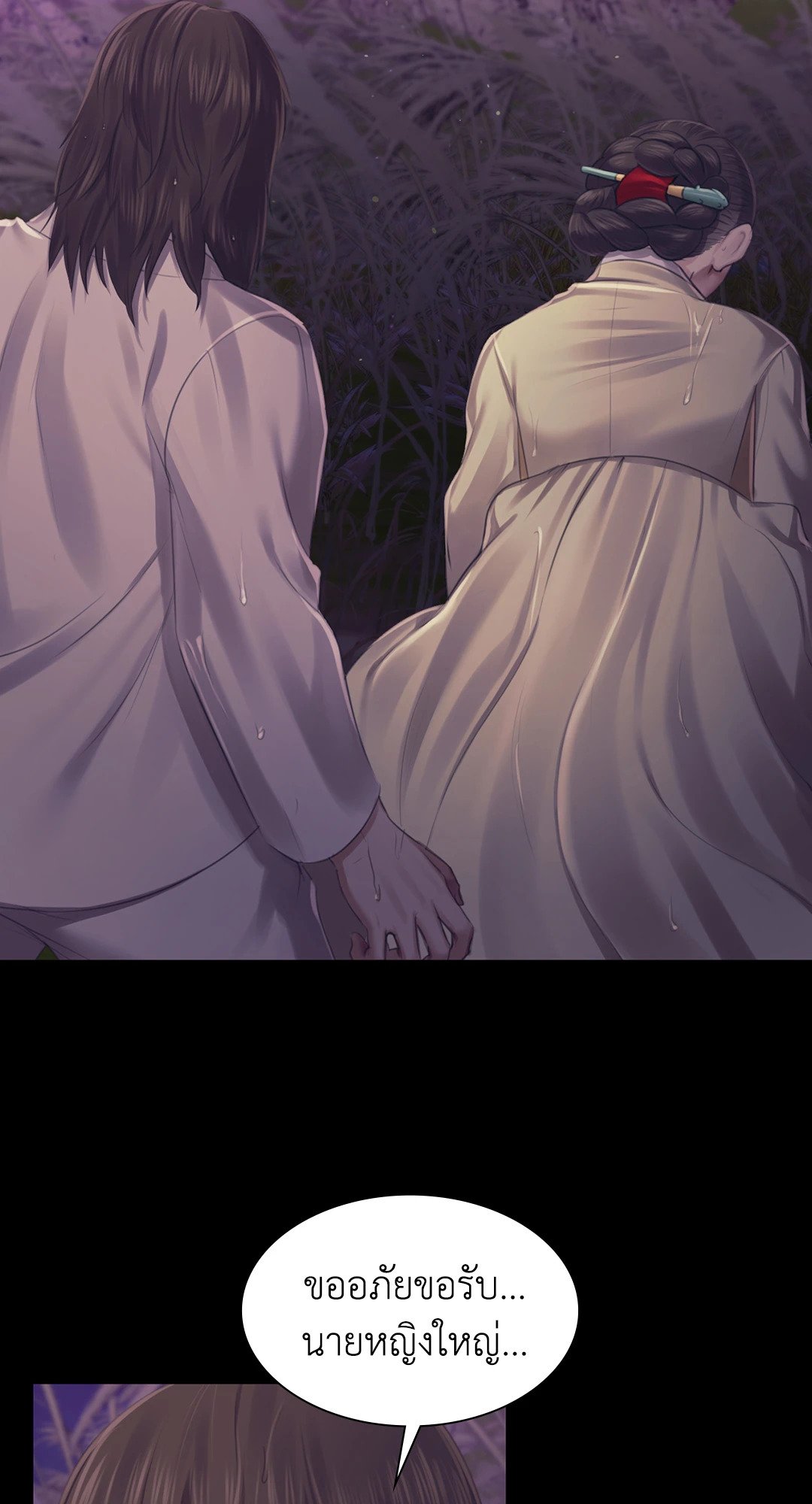 Madam (คุณนาย) 106 (62)