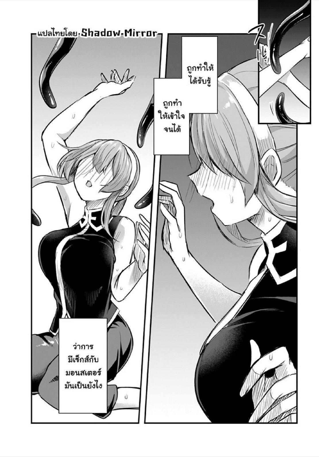 Inbi na Doukutsu no Sono Oku de 9 (26)
