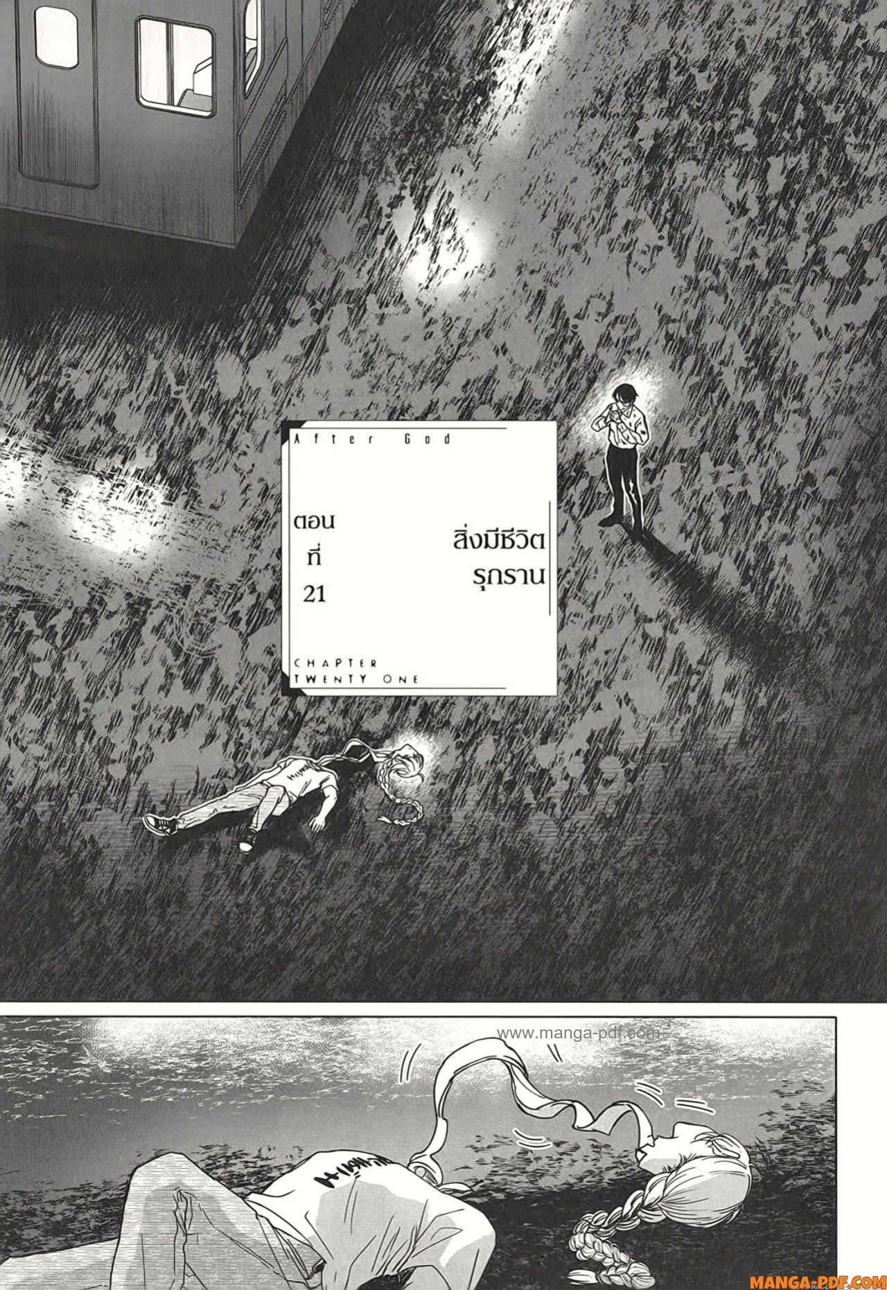 After God 21 (1)