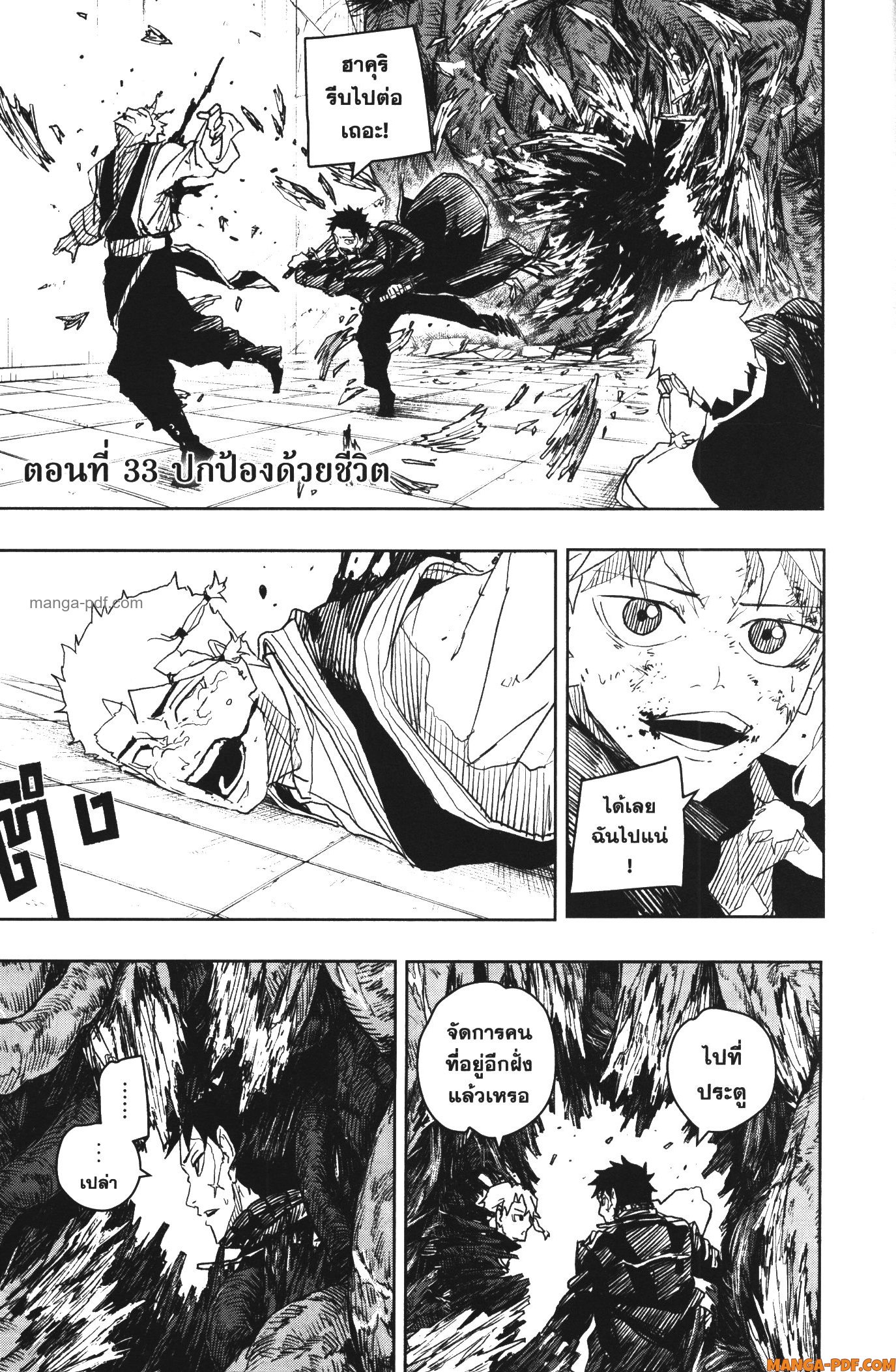 Kagurabachi 33 (1)