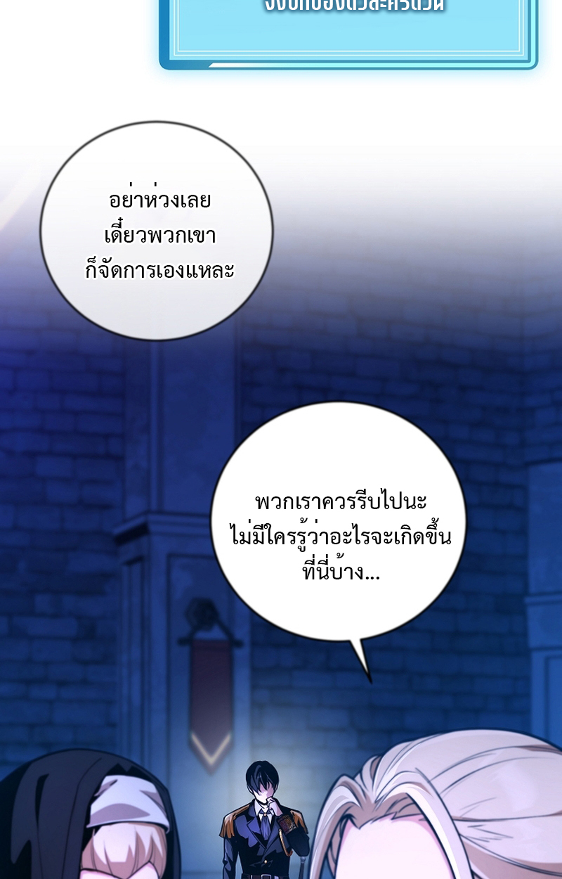 Fated to Be Loved by Villains 4 68