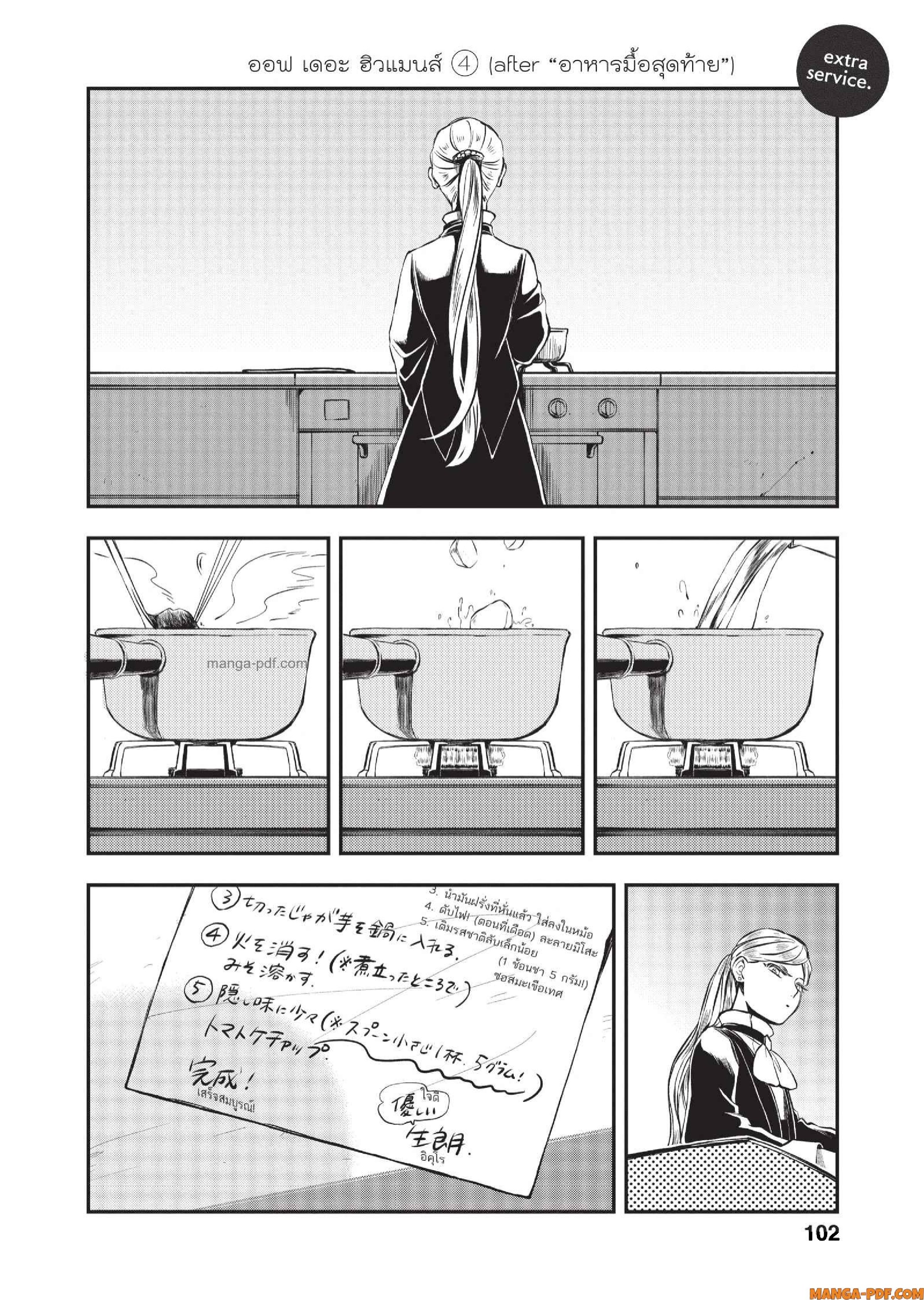 Hotel Inhuman 12 5 (5)