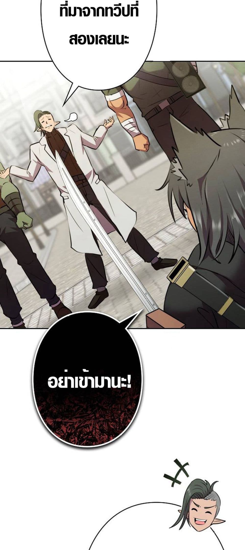 Ore wa Akutou de wa Arimasen 5 21
