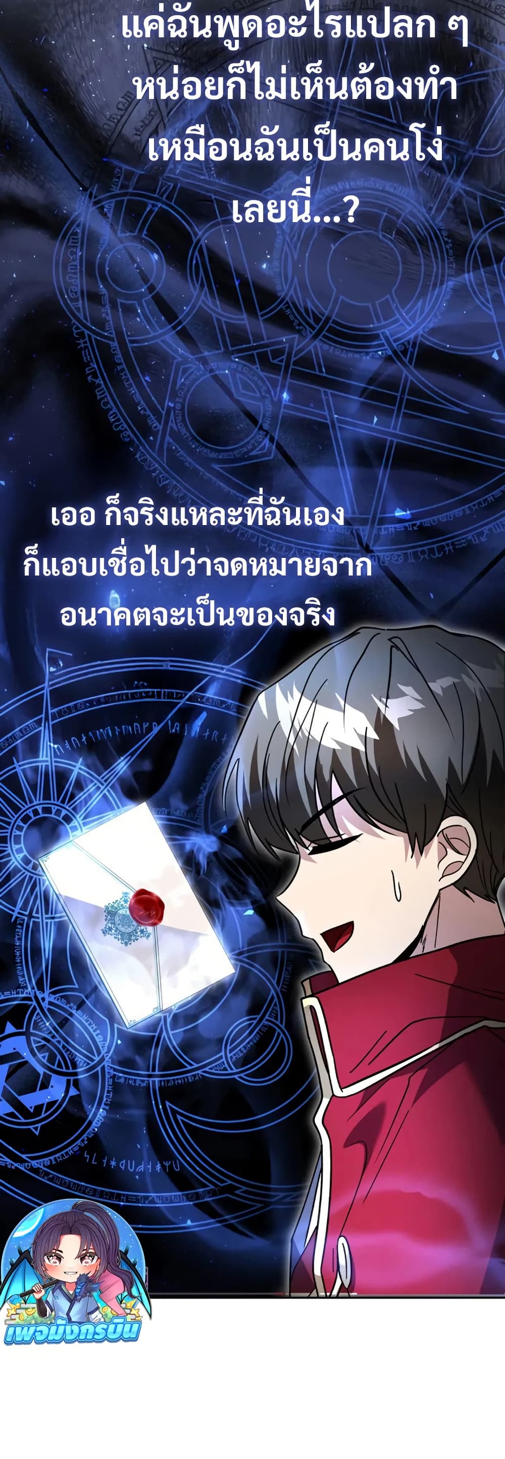 Love Letter From The Future 4 33