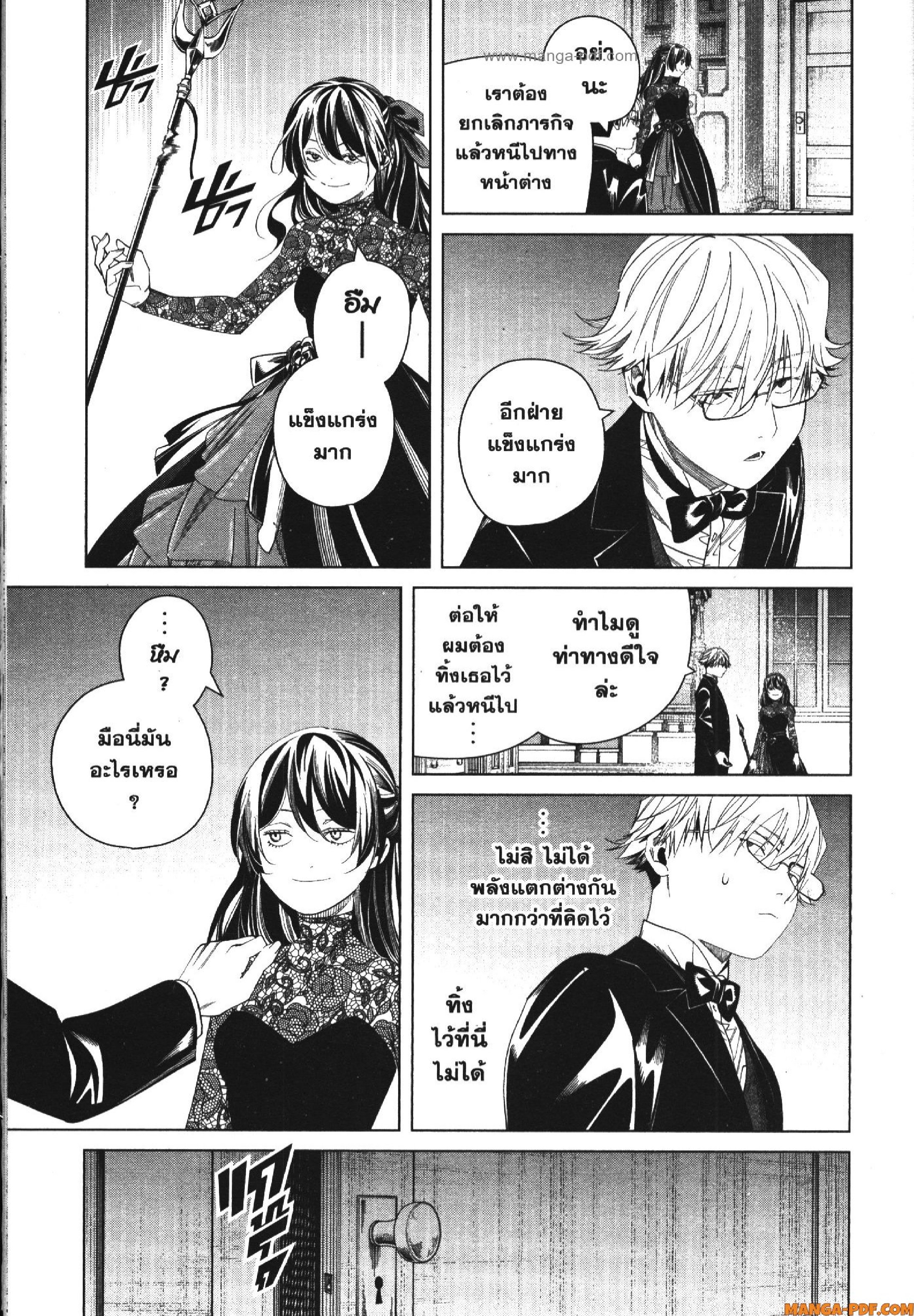 Sousou no Frieren 127 (9)