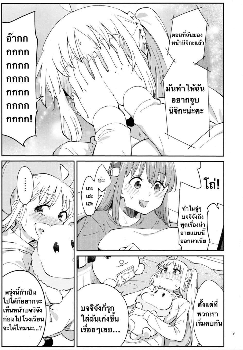 Sugary Days 1 07