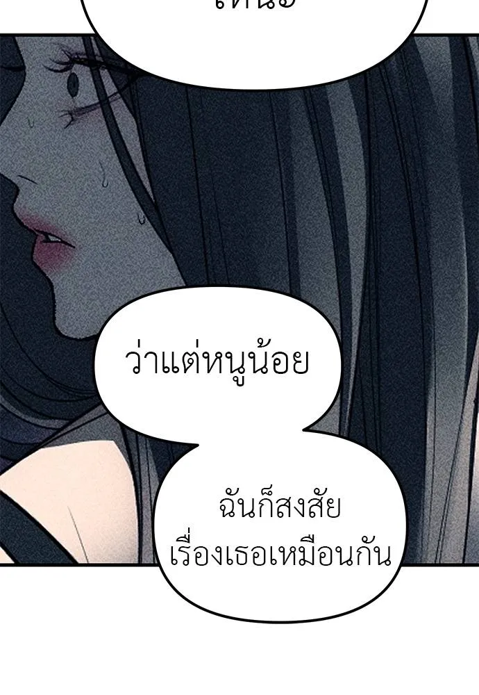 Undercover! Chaebol High School 87 166
