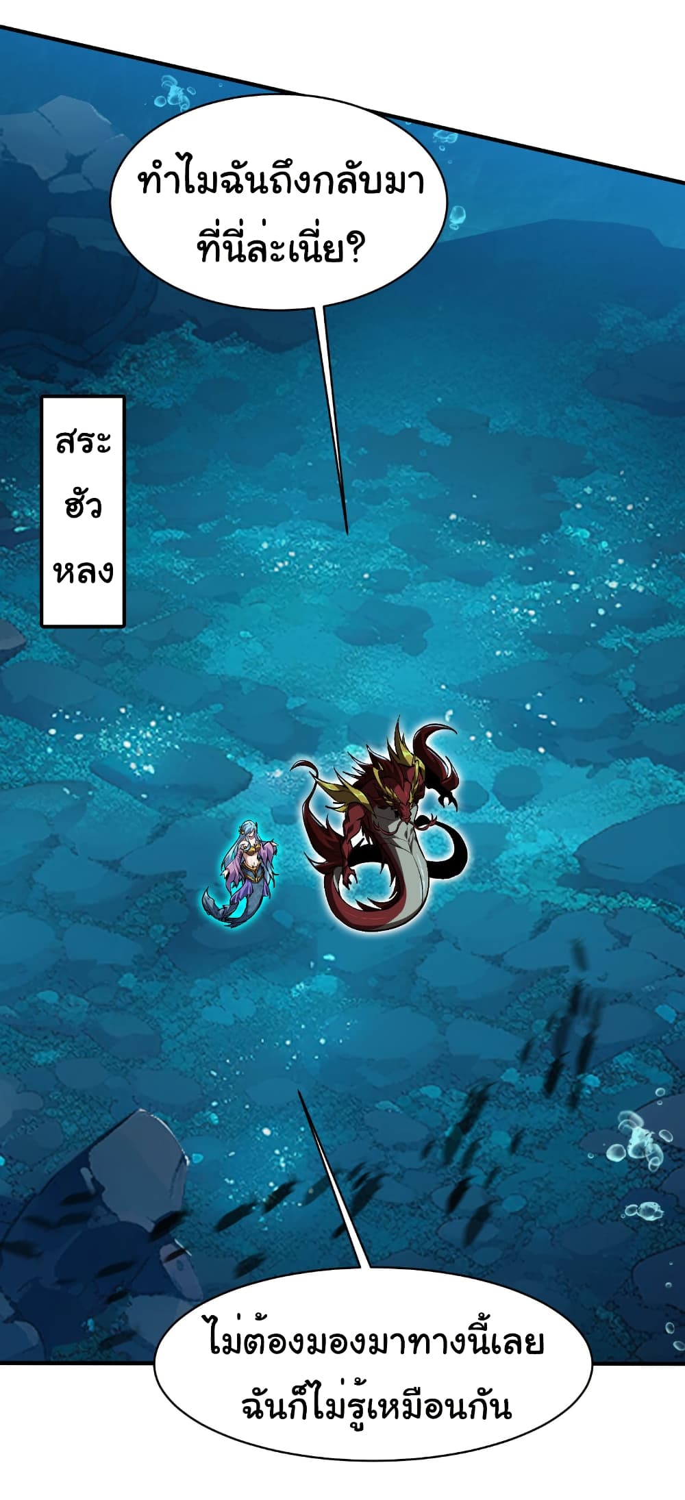 Start evolution from koi to dragon 32 13
