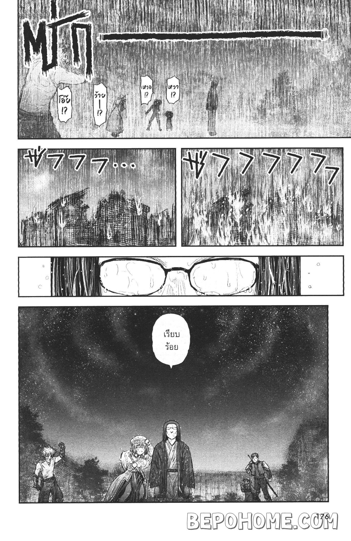 Isekai Ojisan 27 (30)