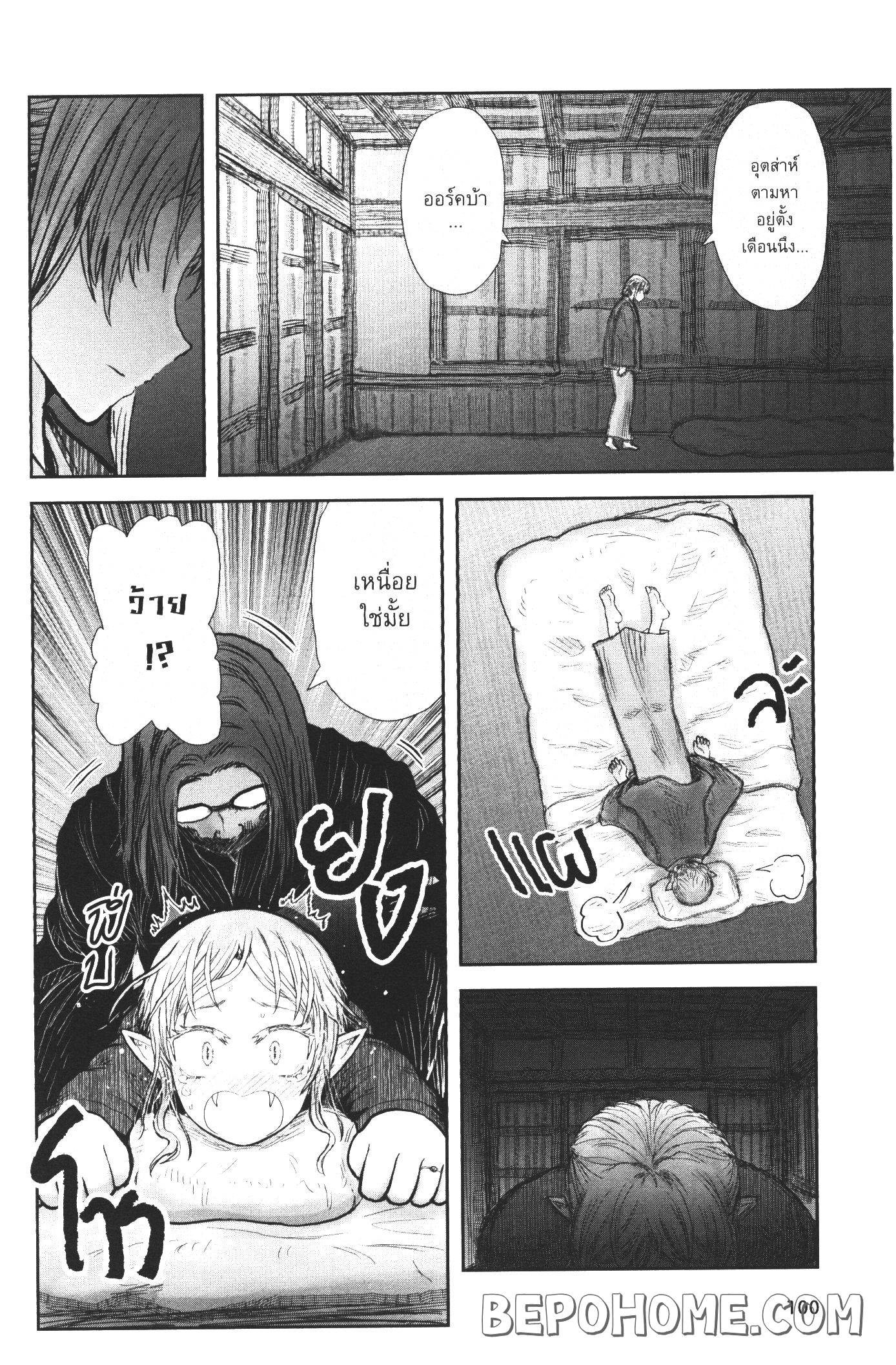 Isekai Ojisan 25 (24)