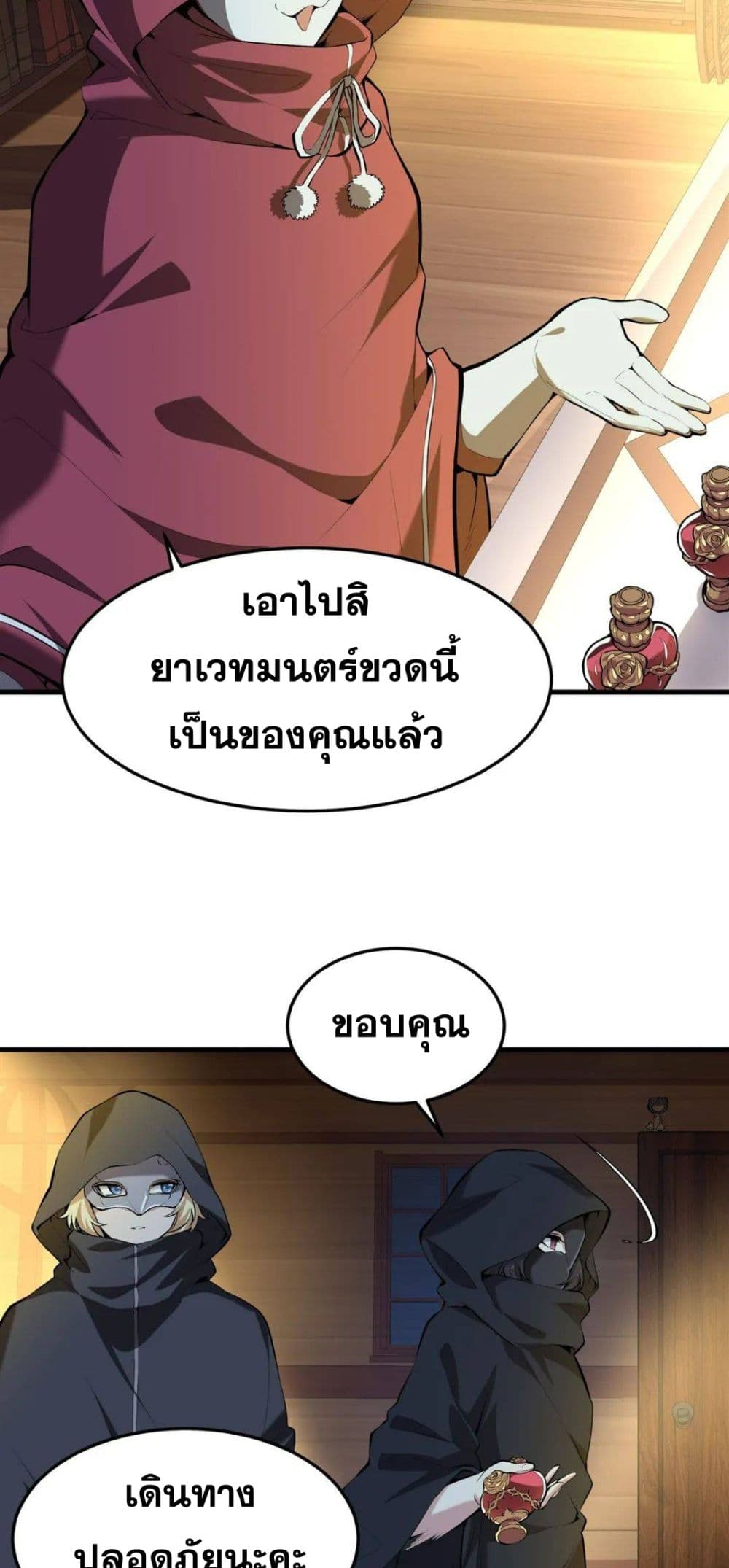 The Yellow haired Villain in Female Main Character's Novel wants Happiness 4 19