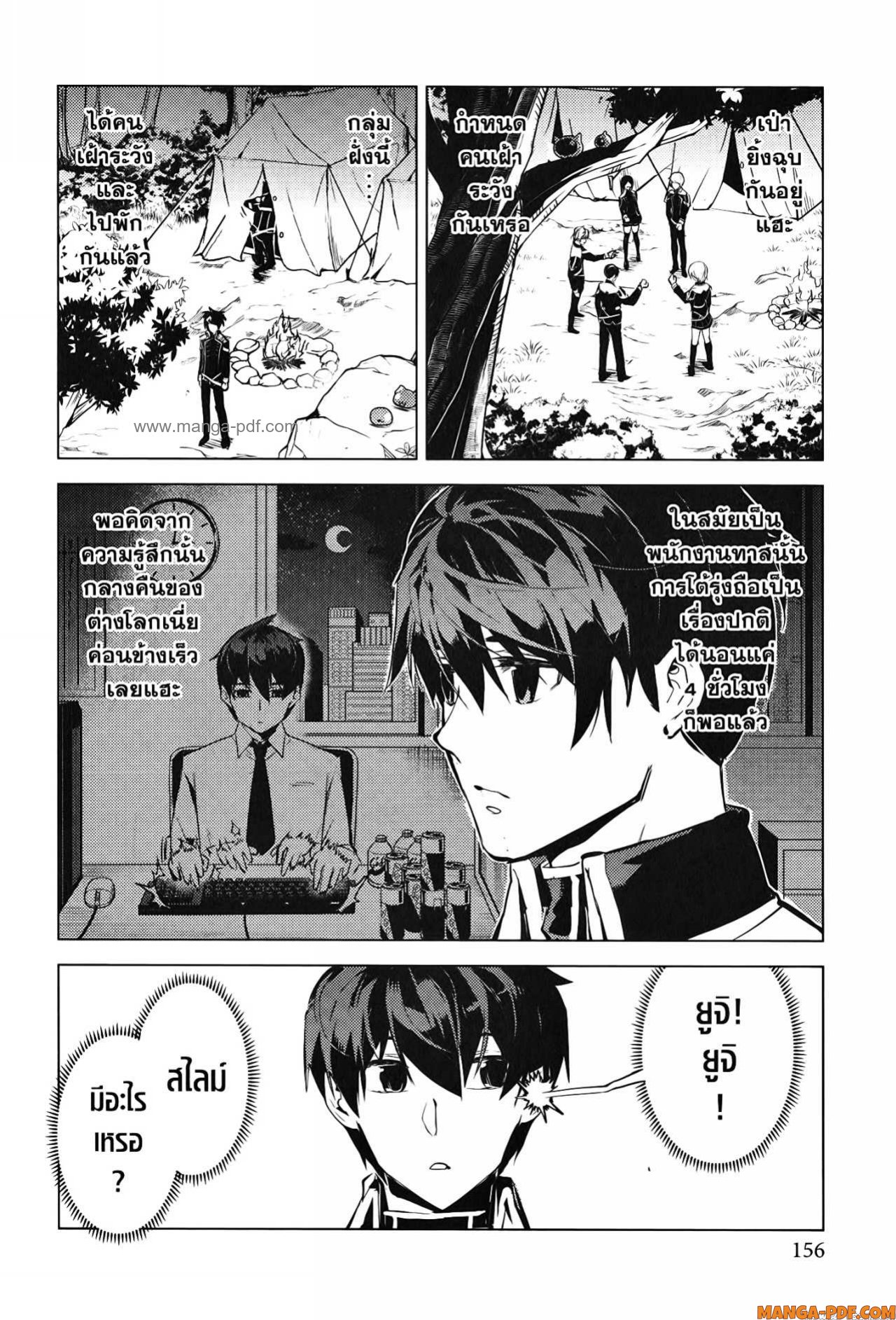 Tensei Kenja no Isekai Life 63 (34)